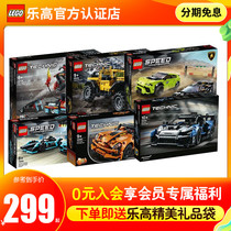 LEGO LEGO McLaren Mechanical Group racing Sports Car Boy Puzzle building blocks toy Childrens car assembly gift
