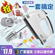 Egg beater electric household mixer small handheld automatic Sager making cake cream baking tool full set