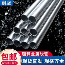 KBG JDG wire pipe galvanized buckle thread pipe fittings thin-walled wire tube cable protection tube non-PVC