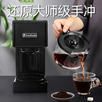 Home American coffee machine Mini coffee maker Tea brewing one-piece automatic small drip freshly ground black coffee
