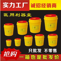 Medical Sharp Box Square Round Sharp Box Yellow Thickened Needle Box Medical Trash for Clinic