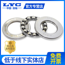 Luoyang LYC thrust ball bearing 51308 51309 51310 51311 P5 Luo shaft