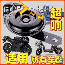 Electric car horn modification battery car General motorcycle big sound no wiring external tricycle whistle 72v1