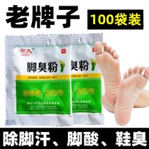 Feet sourant smelly foot powder smelly foot Buster foot nemesis degreasing foot odor root artifact shoes deodorant foot odor powder