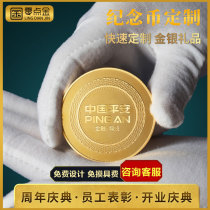 Corporate gold coin customization Company anniversary celebration employee induction commemorative annual meeting commendation full gold and silver commemorative medal customization