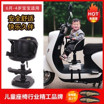 Small Tianhang electric car child seat front tram motorcycle battery car baby child baby safety seat