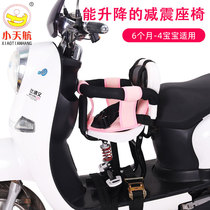 Small Tianhang electric car child seat front motorcycle tram child baby baby safety seat battery car