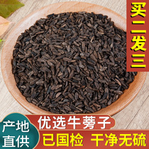 Burdock tea beef without sulfur-free Hercules Hercules Hercules non-Burdock 250g non-Chinese herbal medicine