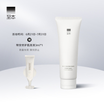 Zhiben Shu Yan repair facial Cleanser 120g amino acid facial cleanser for men and women Gentle cleansing moisturizing dense foam