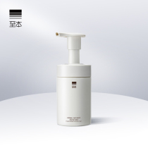 Zhibentan Repair Cleansing Foam 150ml Gentle cleansing easy foaming amino acid cleansing milk Mousse for men and women