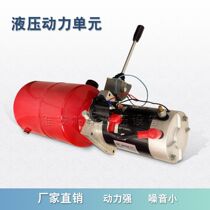 Factory direct power unit 12v 24v Stacker forklift double-acting hydraulic station electric oil pump