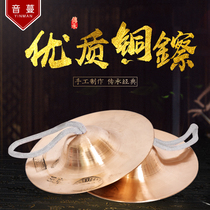 Yin Man large small and medium-sized Beijing cymbals water cymbals cymbals cymbals cymbals cymbals three sentences and a half percussion props