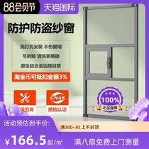 Emery grit mesh gauze self-installed sand window gauze anti-mosquito window home anti-theft screen window anti-cat jumping from building without punching
