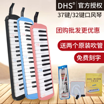 Chimei DHS mouth organ 37 key 32 key primary school students use mouth organ for children professional performance beginner blowpipe