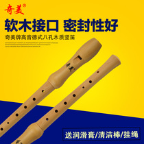 Chimei clarinet German treble 8-hole wooden flute 27G British 26B eight-hole F-tune wooden alto clarinet for students