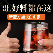Jingshuo man nourishing health tea ginseng Wubao tea male kidney strong body essence health care ten treasure tea stay up late Wolfberry