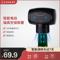 Electric vacuum wine stopper Automatic intelligent electric suction stopper Household fresh sealed wine stopper