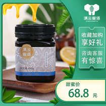 Xiaomishu Yunnan rainforest wild soil honey Pure natural deep mountain mature Baihua Nest honey 250g small bottle packaging