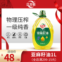Hongjingyuan Flaxseed Oil 1L