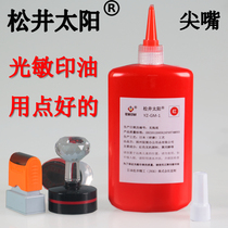 Matsui Sun imported quality photosensitive printing oil tip-mouth bottle mouth big bottle official seal financial seal invoice seal ink ten thousand times chapter oil refueling convenient red net content 400g