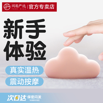 Netease spring wind wireless egg jumping female sex masturbator orgasm artifact Adult seismic bounce bounce inserted sex