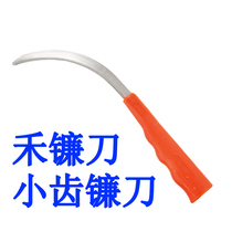 Small tooth sickle grass cutter agricultural Sawtooth sickle grass rice weeding all steel small stainless steel chain knife Outdoor