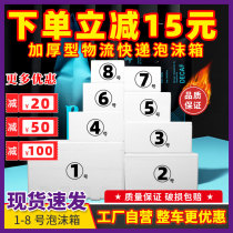 Hexi Packaging Bubble Box 3 5 6 7 8 4 Express Special Heating Insulation Frozen Express box