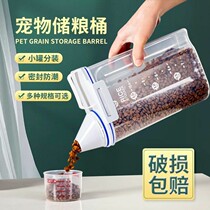 Pets used cat food tank for storage of dog food storage Grain Storage Tank Box sealed moisture-proof Packaged Food Containers