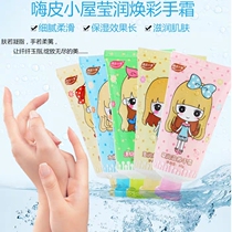 Hi skin hut hand cream Hand cream Hand cream Hand moisturizing moisturizing non-greasy hand skin care Cartoon hydrating protective cream