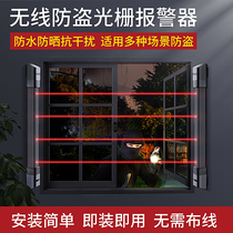 Infrared grating alarm infrared detector household door and window barrier outdoor anti-theft sensor