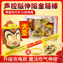 Golden hoop stick childrens toys outdoor Monkey Kings Ruyi telescopic rod electric alloy journey to the west toy boy