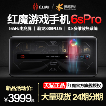 (New products a large number of spot quick hair) nubia Red Devils 6Spro game mobile phone 5G Red Devils e-sports 6r Red Devils 6r Red Devils 6pro transparent version nubia 5g official flagship 6s deuteron 3s5