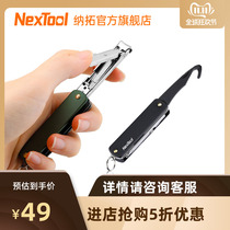 Nato outdoor multifunctional nail clipper box hook knife mini nail clipper key ring combination unboxing knife