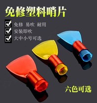  Professional repair-free suona whistle plastic suona whistle plastic whistle repair-free whistle repair-free whistle good blowing