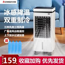 Silent refrigerator living room air cooler household dormitory refrigeration shop small air conditioner cooling fan multi-function cooling list