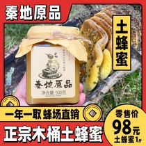 Qindi original official Qinling Taibai deep mountain soil honey pure natural wild farm authentic crystalline land rock