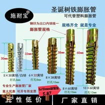  Pengsheng screw wall brick wall is fixed with self-tapping expansion plug iron Pengsheng screw expansion plug expansion plug