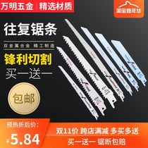 Horse saw blade reciprocating saw blade horse knife saw fine tooth plastic cutting extended electric saw blade metal iron coarse tooth