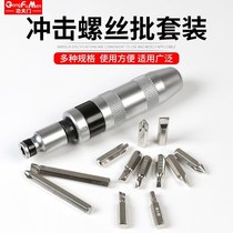 Impact wrench hit batch screwdriver cross screwdriver screwdriver screwdriver sleeve nut tapping driver