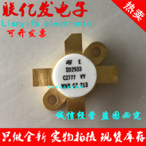 SD2933 SD2942 VRF151G first-hand supply new original fast delivery