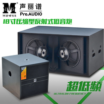 MDWSS Madan single and double 18-inch heavy subwoofer bar professional stage performance KTV ultra-low frequency line array audio