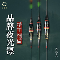 Jin Ding Electronic drifting night with hard tail night drifting and sensitive buoy floating float night fishing drifting
