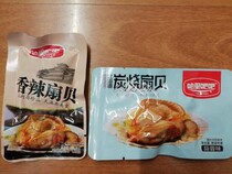 Harry ba ba grilled spicy garlic pieces kai dai ji shi red supper quench your thirst to eat seafood snacks