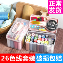Household sewing needle and thread box Hand sewing small portable high-grade needle and thread package tools Needle and thread manual practical suit Large