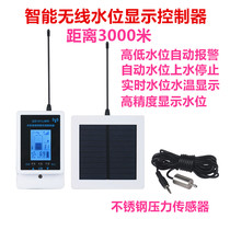Remote wireless water level controller automatic water supply fire water level alarm monitoring display water tank level metering