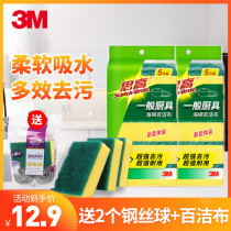 3M scouring cloth dishwashing magic wipe sponge kitchen lazy rag cleaning bowl cloth artifact is not easy to get oil