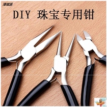 Jewelry handmade pliers set Jewelry pliers pointed mouth round mouth pliers DIY winding beaded tool