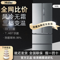 Haier Haier BCD-343WDPM 343 liters multi-door large-capacity refrigeration and freezing air-cooled frost-free refrigerator