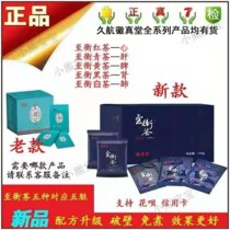 Jiuhang Kangpin Hui Shantang to Heng Tea Green Tea Ronghe Tang New Product Special Specials
