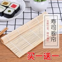 (A piece)household sushi tools and materials special rolls make seaweed bag rice curtain Bamboo stick curtain